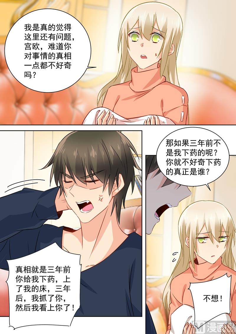 《一念时光》漫画最新章节第131话 他根本不在意真相免费下拉式在线观看章节第【6】张图片