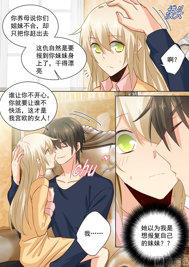 《一念时光》漫画最新章节第132话 入侵时笛手机？免费下拉式在线观看章节第【6】张图片