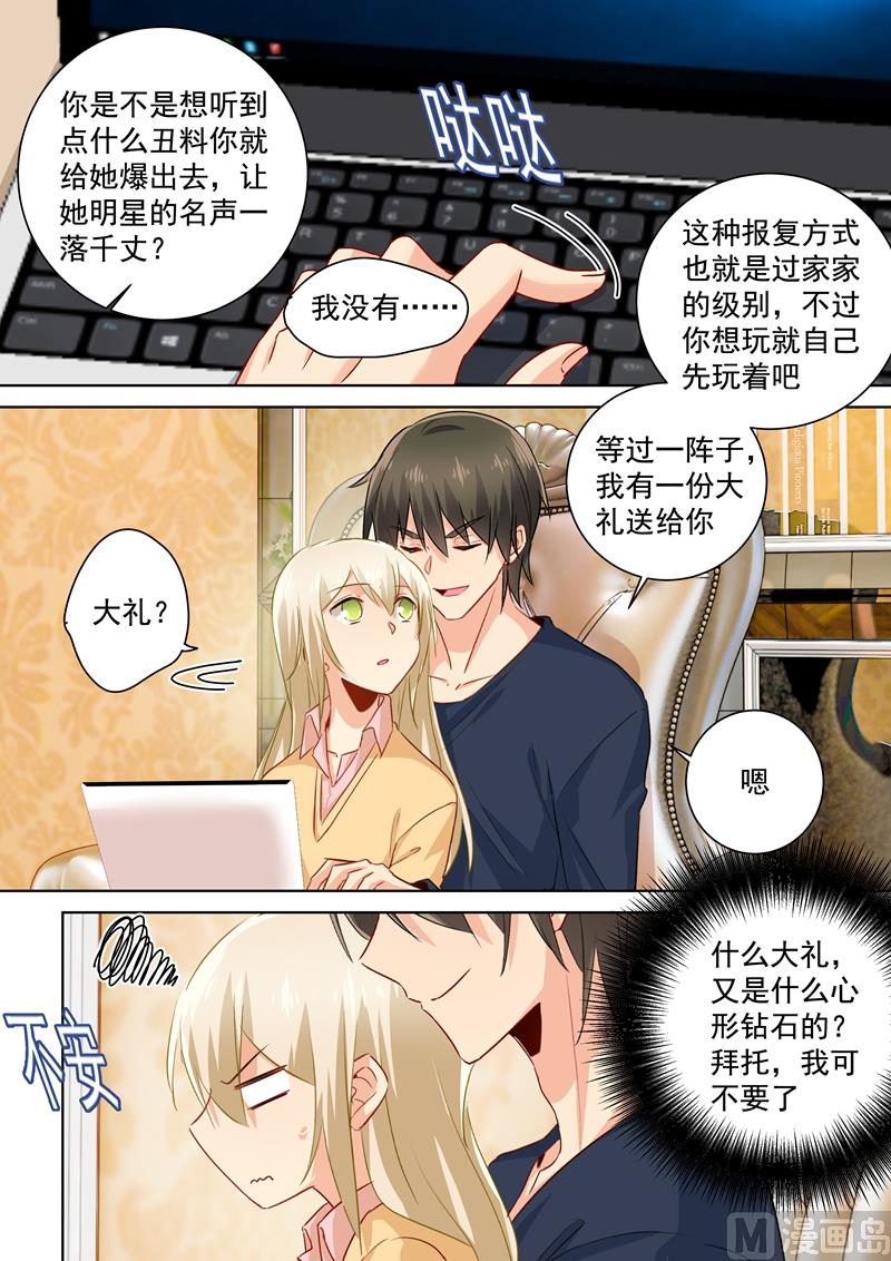 《一念时光》漫画最新章节第132话 入侵时笛手机？免费下拉式在线观看章节第【7】张图片