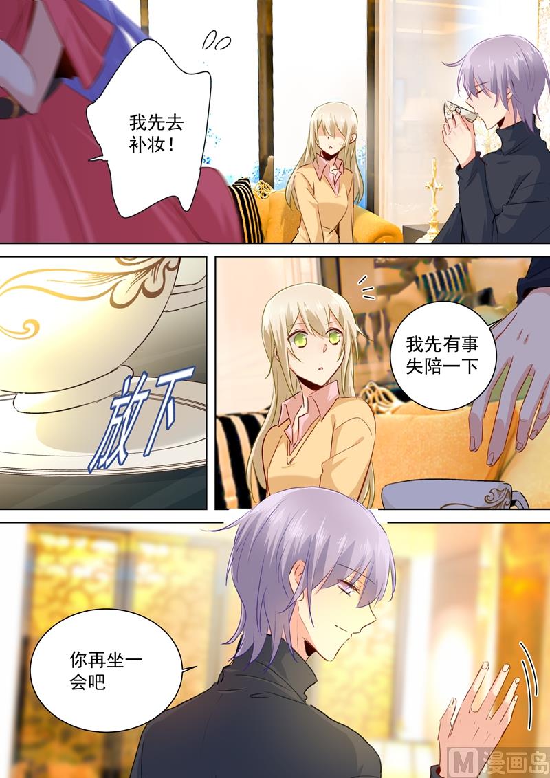 《一念时光》漫画最新章节第134话 植入病毒免费下拉式在线观看章节第【6】张图片