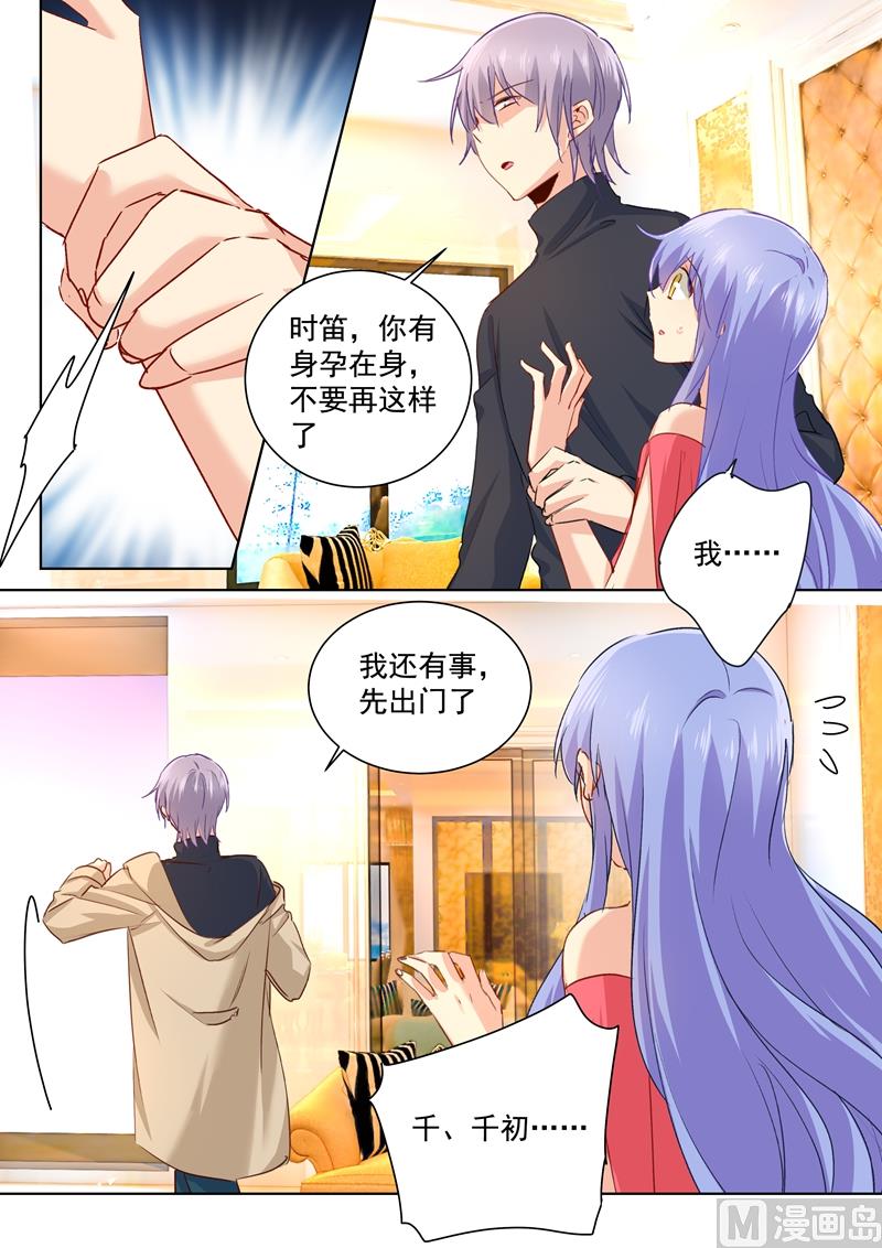 《一念时光》漫画最新章节第135话 千初的变化免费下拉式在线观看章节第【6】张图片