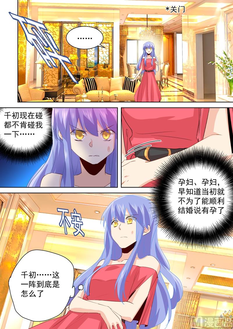 《一念时光》漫画最新章节第135话 千初的变化免费下拉式在线观看章节第【7】张图片