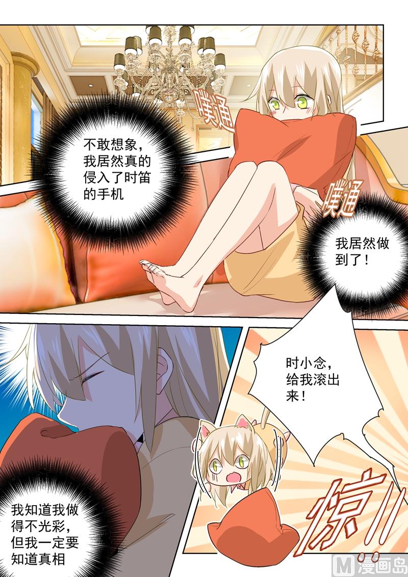 《一念时光》漫画最新章节第135话 千初的变化免费下拉式在线观看章节第【8】张图片