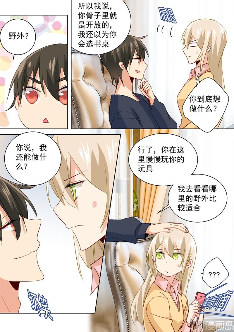 《一念时光》漫画最新章节第136话 三选一野外免费下拉式在线观看章节第【6】张图片