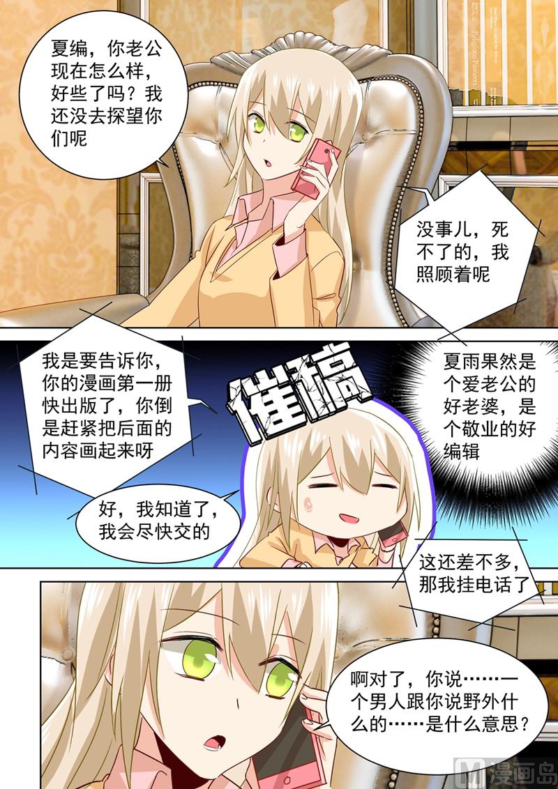 《一念时光》漫画最新章节第136话 三选一野外免费下拉式在线观看章节第【7】张图片