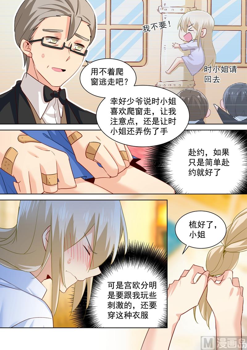 《一念时光》漫画最新章节第137话 偷听到的秘密免费下拉式在线观看章节第【6】张图片