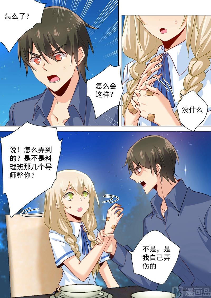 《一念时光》漫画最新章节第138话 他真是一纯坏蛋免费下拉式在线观看章节第【7】张图片