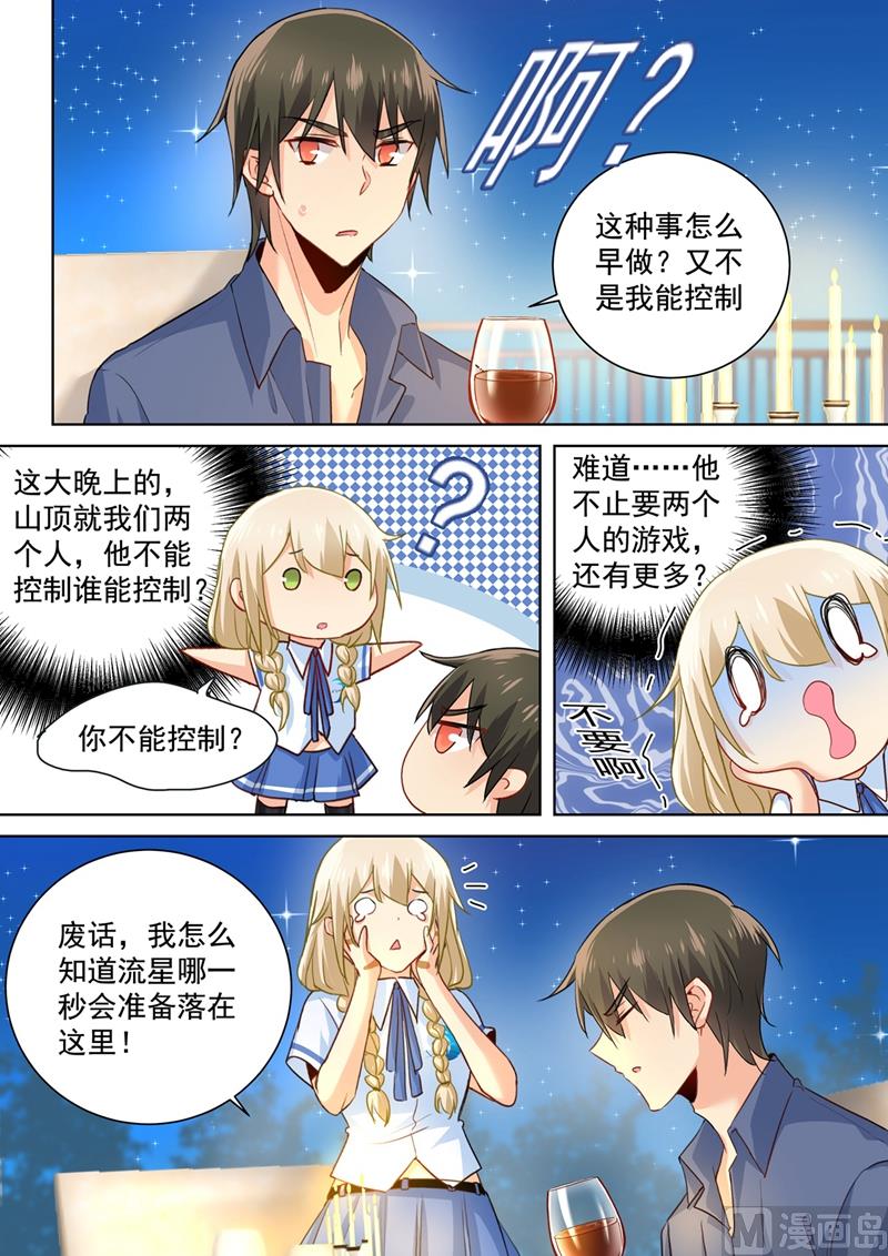 《一念时光》漫画最新章节第139话 宫欧为她吹伤口免费下拉式在线观看章节第【6】张图片