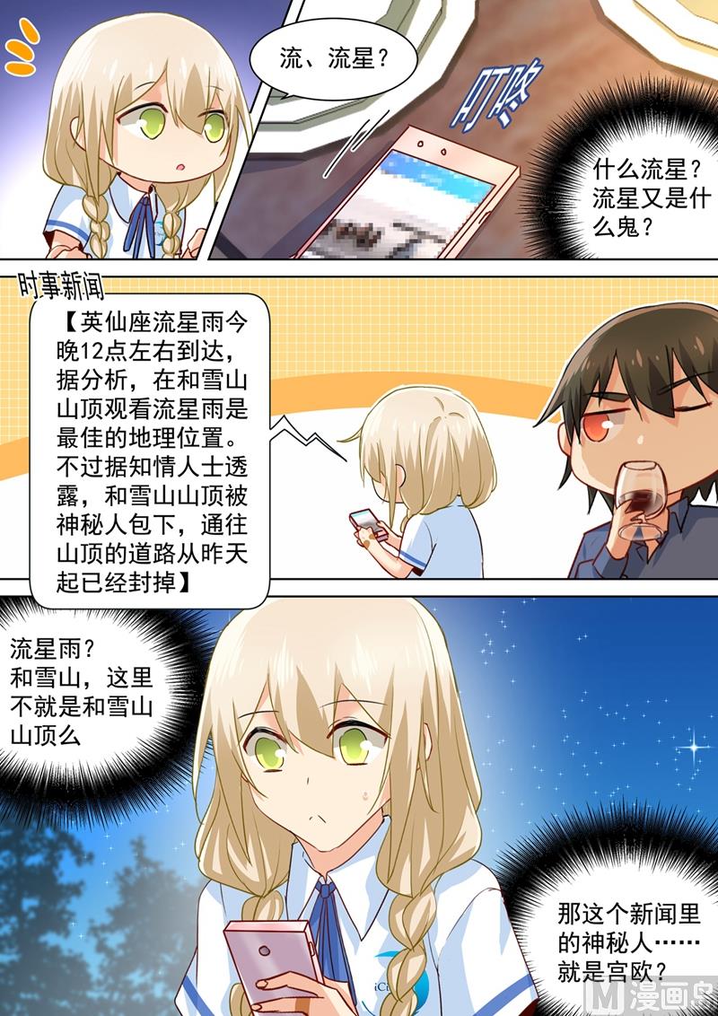 《一念时光》漫画最新章节第139话 宫欧为她吹伤口免费下拉式在线观看章节第【7】张图片