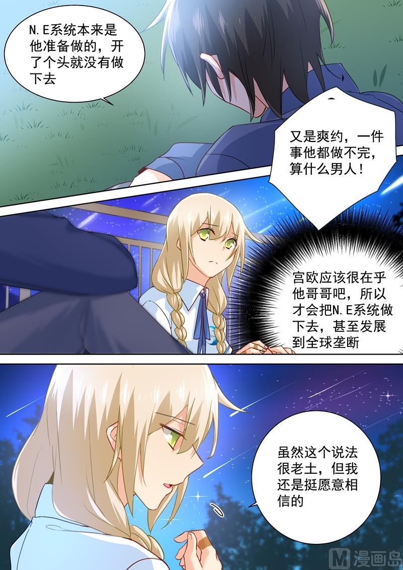 《一念时光》漫画最新章节第141话 祭奠他的哥哥免费下拉式在线观看章节第【6】张图片