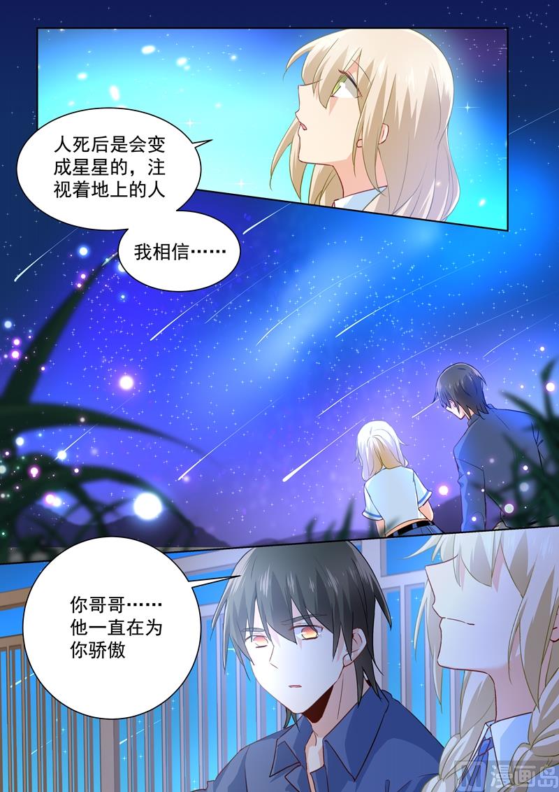 《一念时光》漫画最新章节第141话 祭奠他的哥哥免费下拉式在线观看章节第【7】张图片