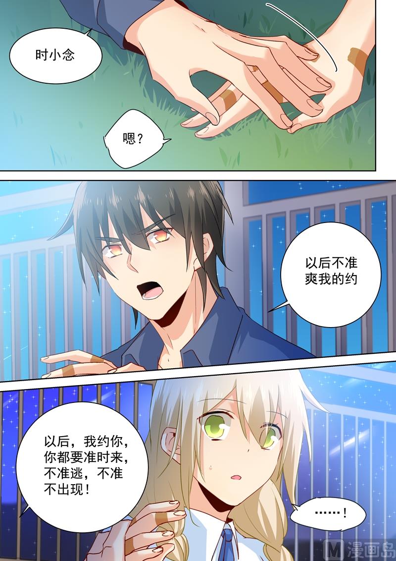 《一念时光》漫画最新章节第141话 祭奠他的哥哥免费下拉式在线观看章节第【8】张图片