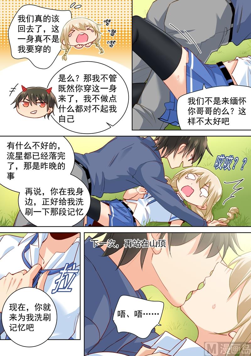 《一念时光》漫画最新章节第142话 学生制服免费下拉式在线观看章节第【6】张图片