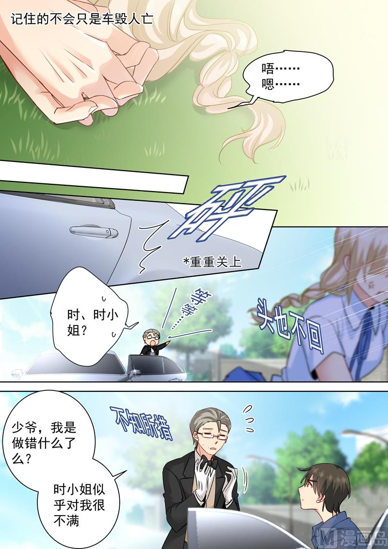 《一念时光》漫画最新章节第142话 学生制服免费下拉式在线观看章节第【7】张图片