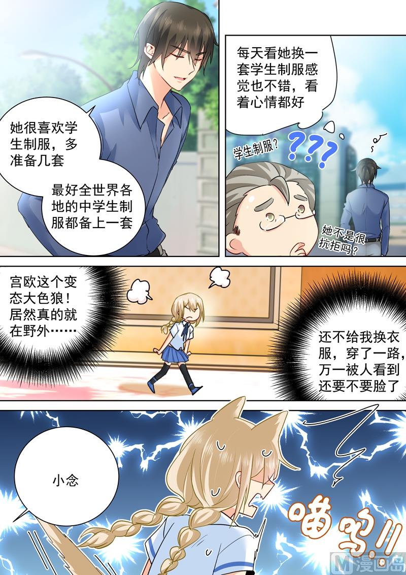 《一念时光》漫画最新章节第142话 学生制服免费下拉式在线观看章节第【8】张图片