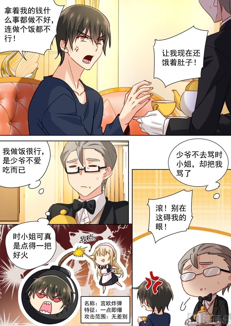 《一念时光》漫画最新章节第148话 独裁者专制狂免费下拉式在线观看章节第【8】张图片