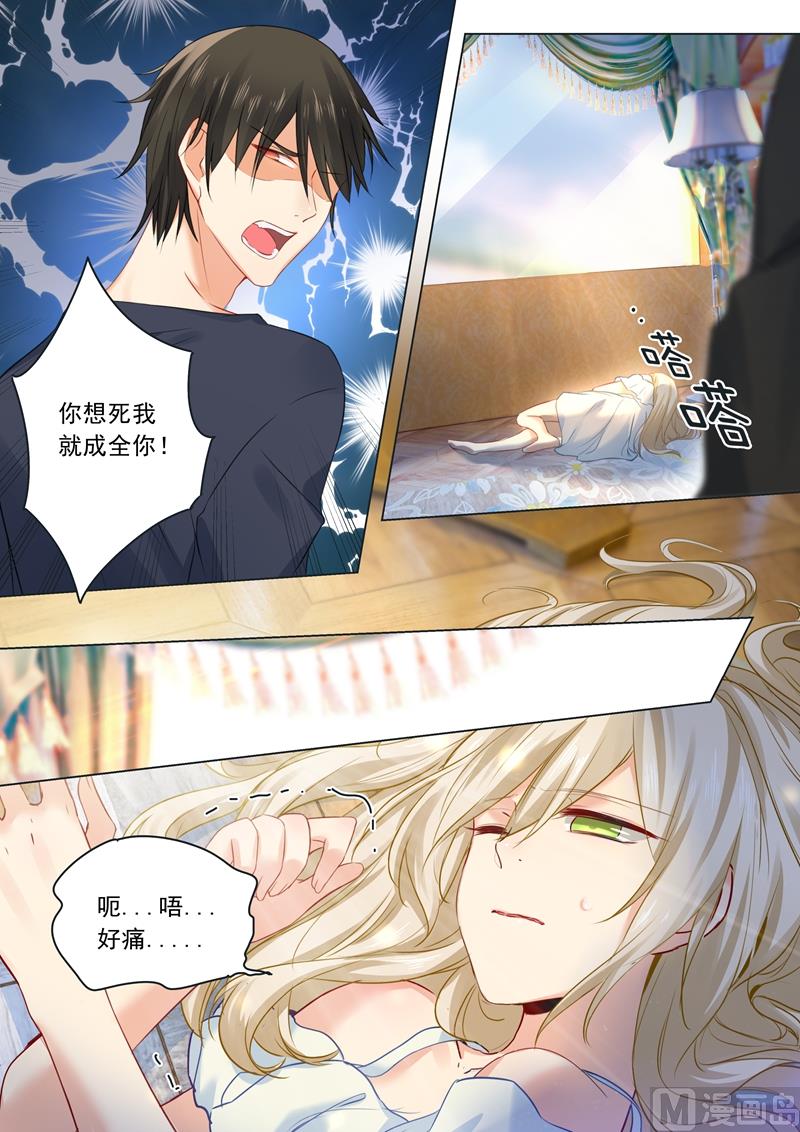 《一念时光》漫画最新章节第15话 允许你做我的女人免费下拉式在线观看章节第【8】张图片