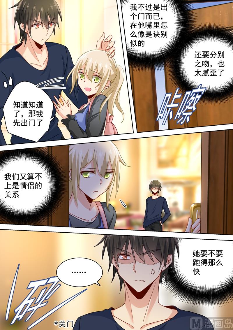 《一念时光》漫画最新章节第150话 另一版《总裁在上》免费下拉式在线观看章节第【7】张图片