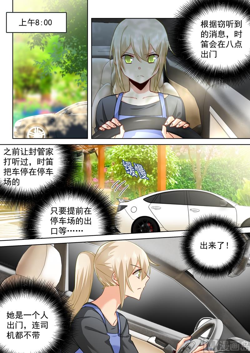 《一念时光》漫画最新章节第150话 另一版《总裁在上》免费下拉式在线观看章节第【8】张图片