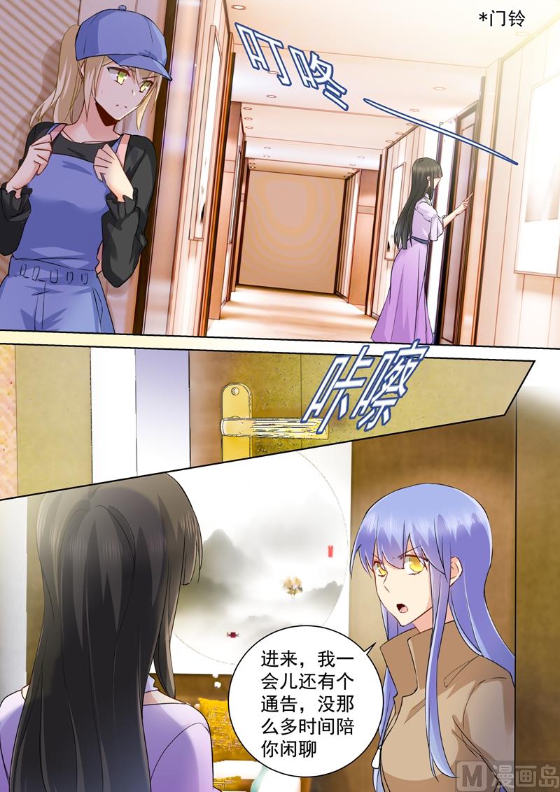 《一念时光》漫画最新章节第151话 时笛的秘密免费下拉式在线观看章节第【7】张图片