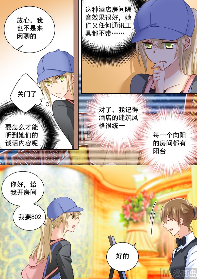 《一念时光》漫画最新章节第151话 时笛的秘密免费下拉式在线观看章节第【8】张图片