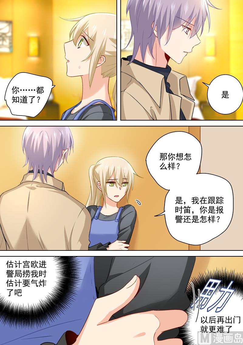 《一念时光》漫画最新章节第152话 我一定要知道真相！免费下拉式在线观看章节第【8】张图片