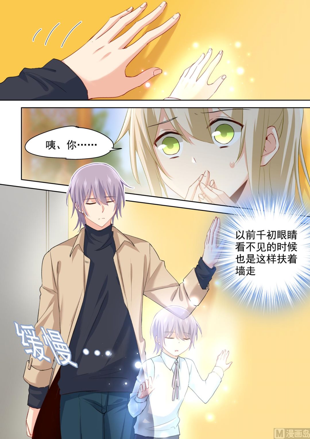 《一念时光》漫画最新章节第154话 千初记起来了！免费下拉式在线观看章节第【6】张图片