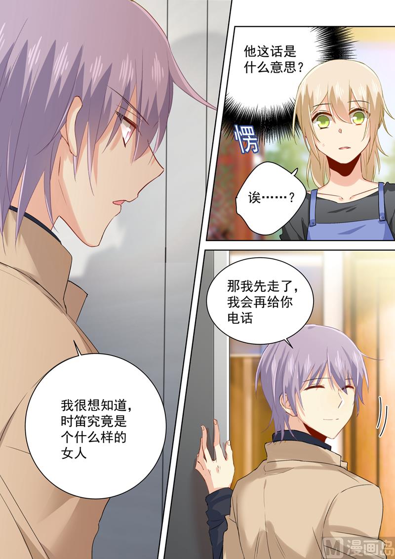 《一念时光》漫画最新章节第155话 你不是我的千初！免费下拉式在线观看章节第【7】张图片