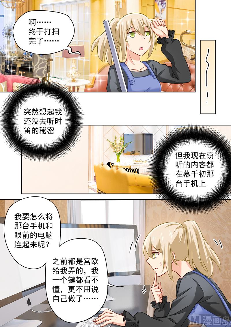 《一念时光》漫画最新章节第156话 宫欧不在的第一天免费下拉式在线观看章节第【10】张图片