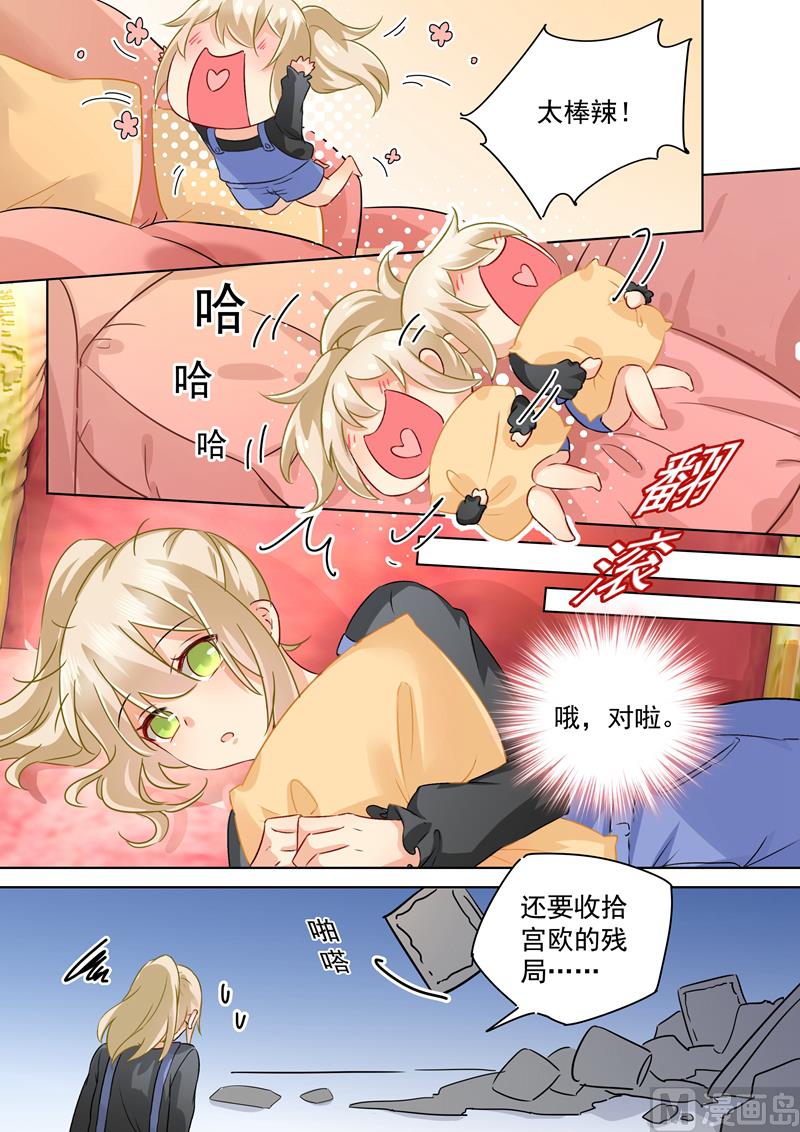 《一念时光》漫画最新章节第156话 宫欧不在的第一天免费下拉式在线观看章节第【7】张图片