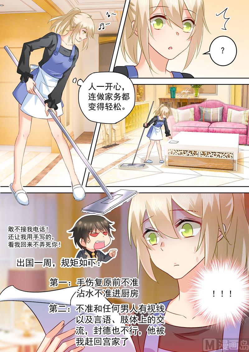 《一念时光》漫画最新章节第156话 宫欧不在的第一天免费下拉式在线观看章节第【8】张图片