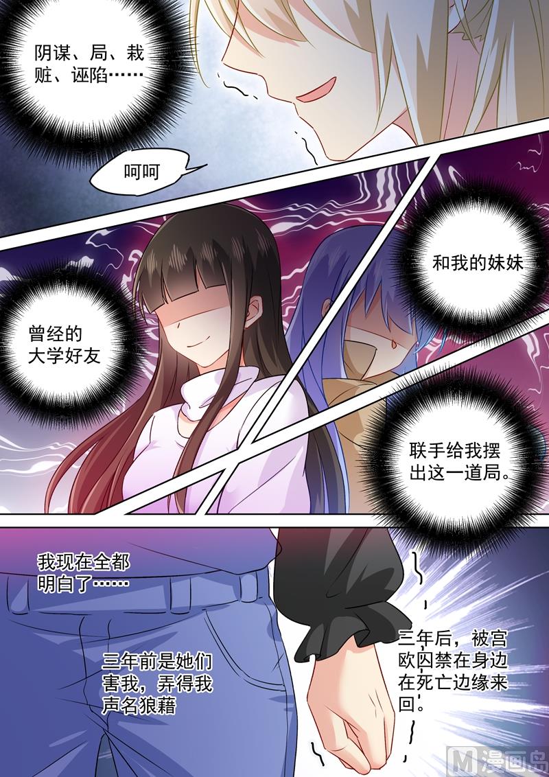 《一念时光》漫画最新章节第158话 三年前的真相免费下拉式在线观看章节第【6】张图片