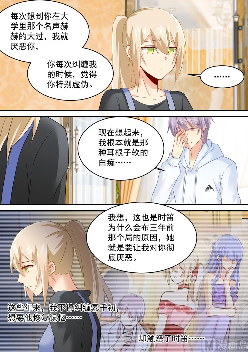 《一念时光》漫画最新章节第160话 小念，你相信我吗？免费下拉式在线观看章节第【6】张图片