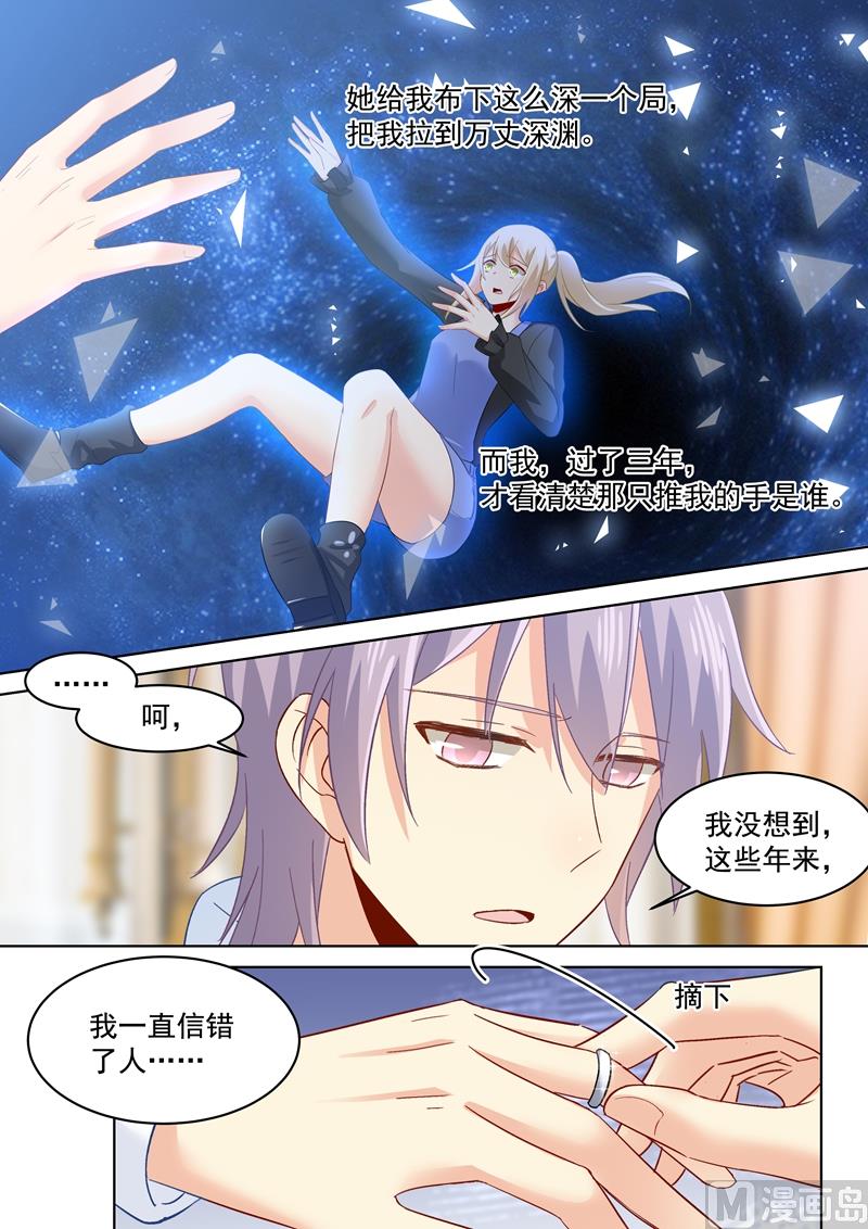 《一念时光》漫画最新章节第160话 小念，你相信我吗？免费下拉式在线观看章节第【7】张图片