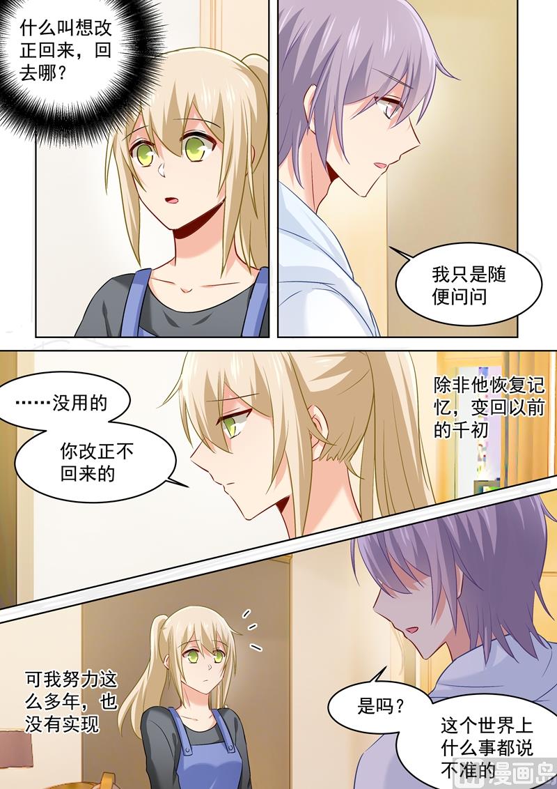 《一念时光》漫画最新章节第162话 千初，我放弃你了！免费下拉式在线观看章节第【8】张图片