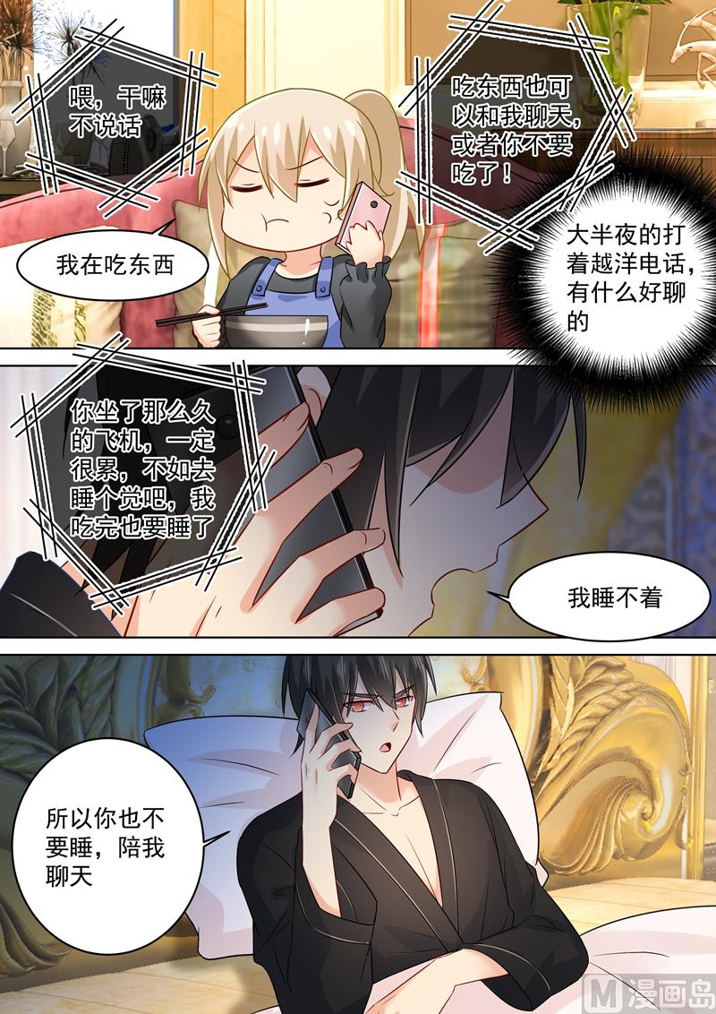 《一念时光》漫画最新章节第163话 我睡不着，你也不能睡！免费下拉式在线观看章节第【7】张图片