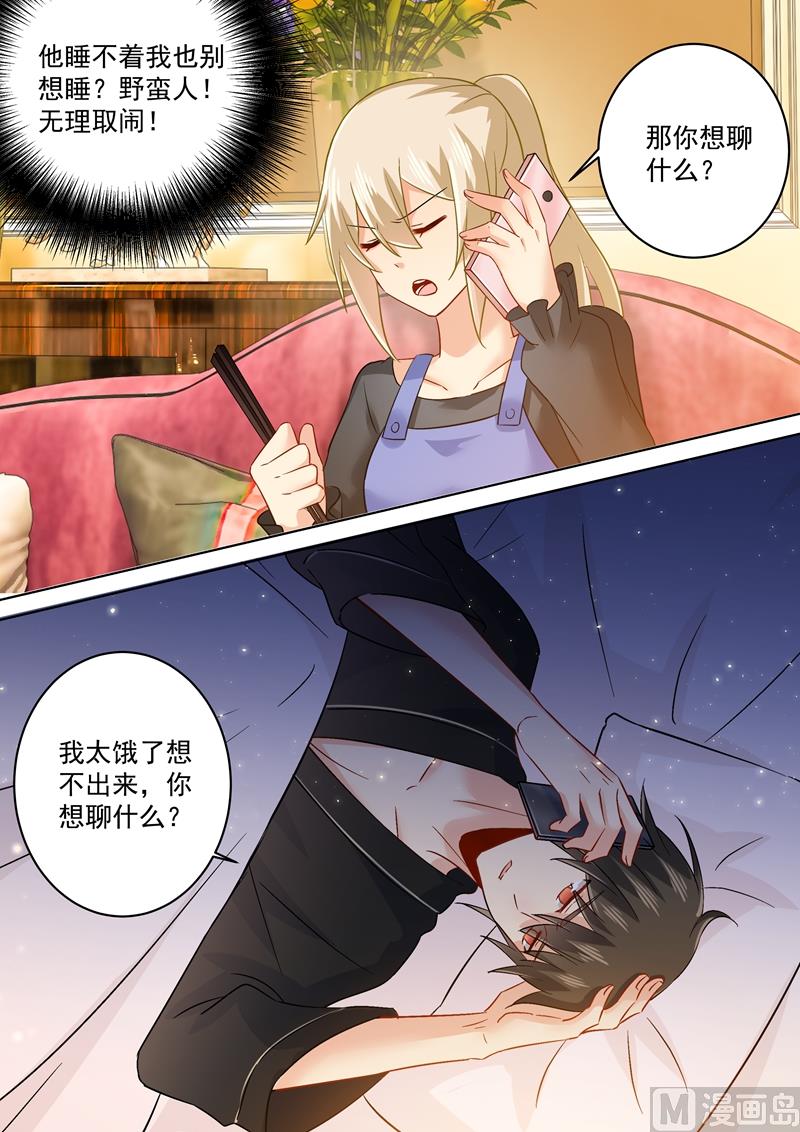 《一念时光》漫画最新章节第163话 我睡不着，你也不能睡！免费下拉式在线观看章节第【8】张图片