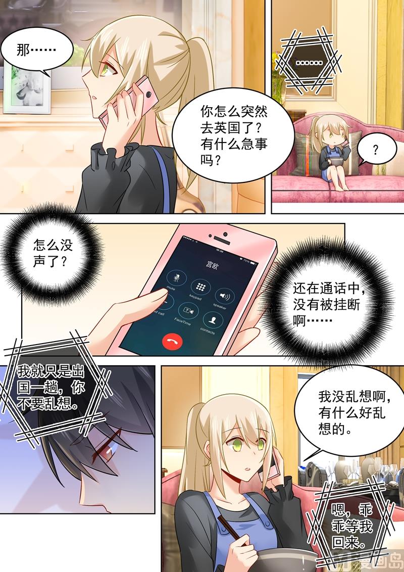 《一念时光》漫画最新章节第164话 宫欧是个大变态！免费下拉式在线观看章节第【1】张图片