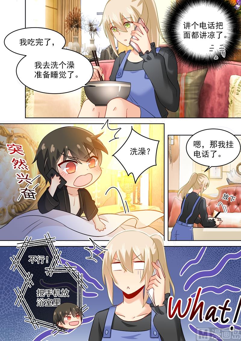 《一念时光》漫画最新章节第164话 宫欧是个大变态！免费下拉式在线观看章节第【2】张图片