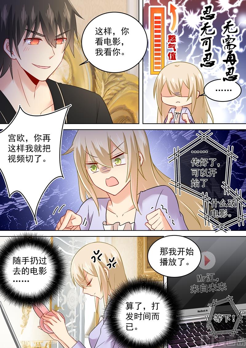 《一念时光》漫画最新章节第165话 陪宫欧看爱情片！免费下拉式在线观看章节第【7】张图片