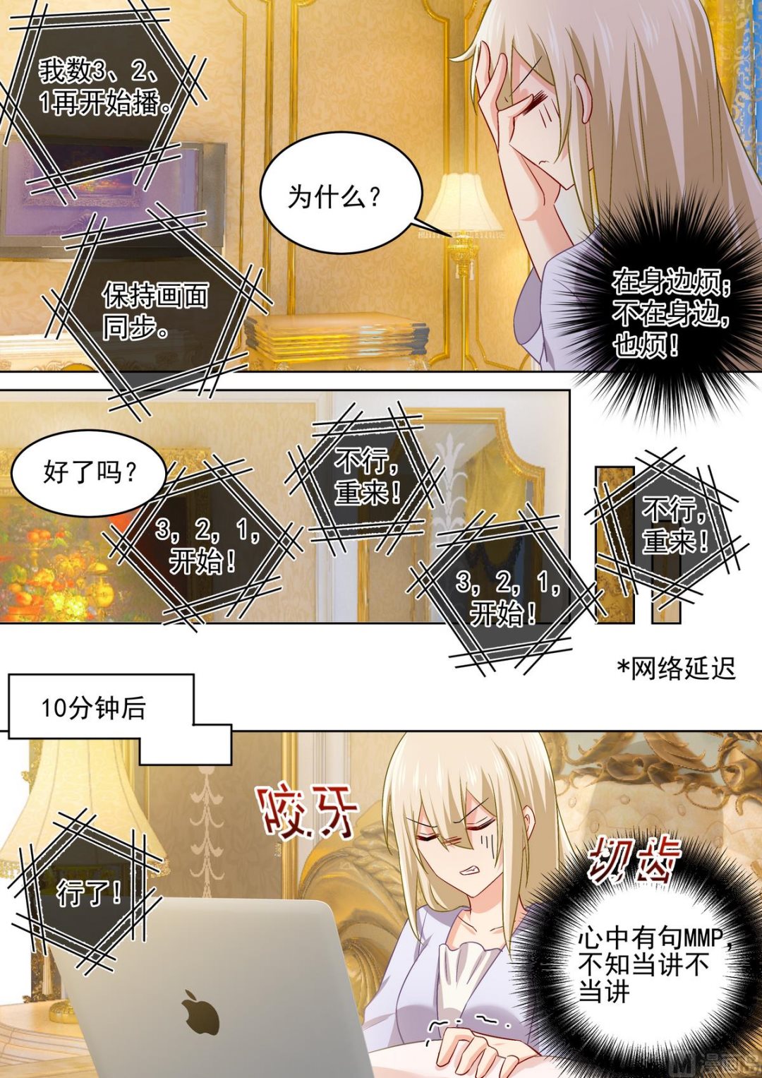 《一念时光》漫画最新章节第165话 陪宫欧看爱情片！免费下拉式在线观看章节第【8】张图片