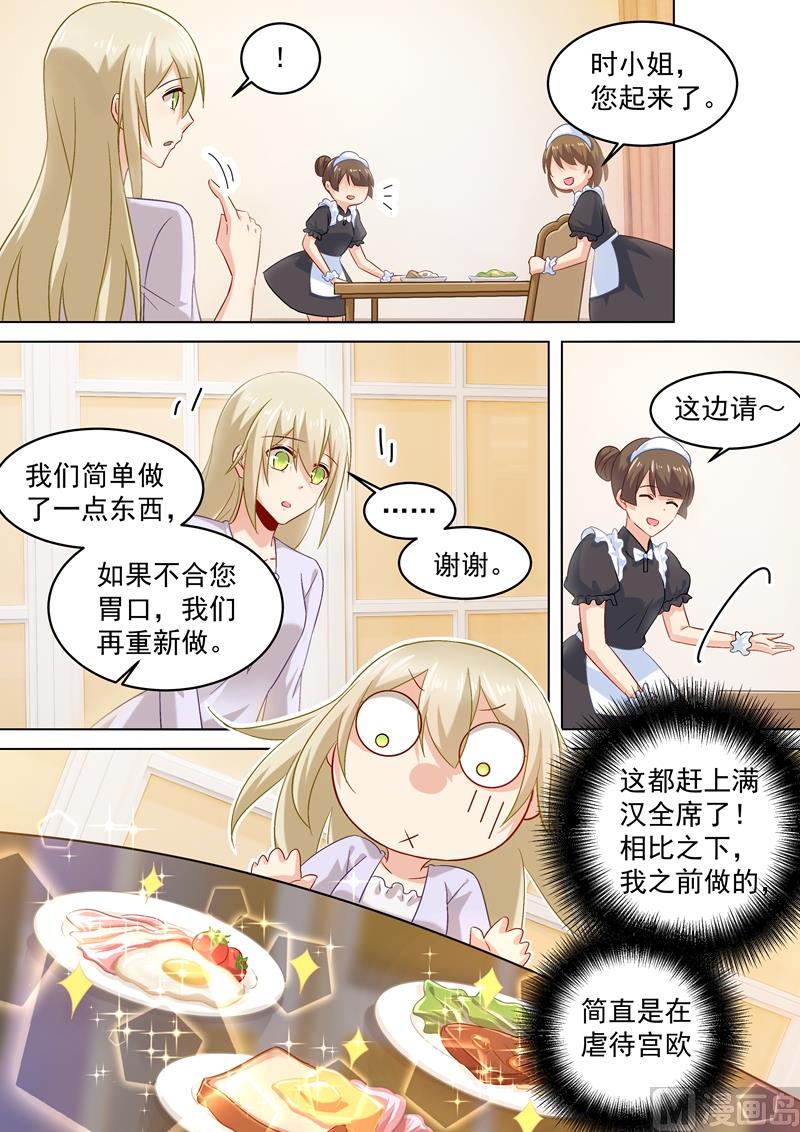 《一念时光》漫画最新章节第166话 霸道的占着她！免费下拉式在线观看章节第【6】张图片