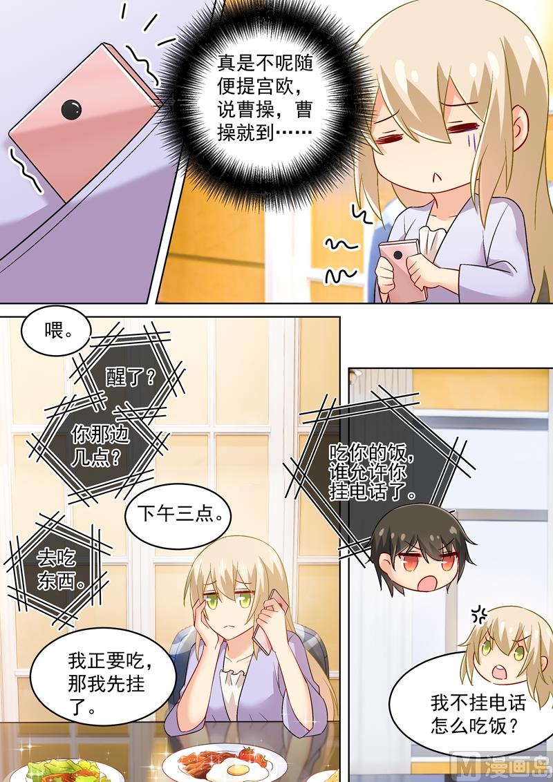 《一念时光》漫画最新章节第166话 霸道的占着她！免费下拉式在线观看章节第【7】张图片