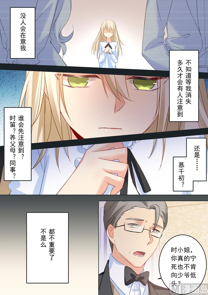 《一念时光》漫画最新章节第17话 努力到此为止免费下拉式在线观看章节第【6】张图片