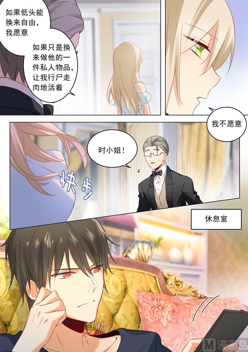 《一念时光》漫画最新章节第17话 努力到此为止免费下拉式在线观看章节第【7】张图片