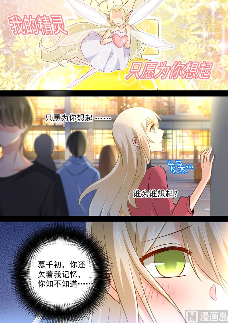 《一念时光》漫画最新章节第168话 深夜为谁买醉免费下拉式在线观看章节第【7】张图片