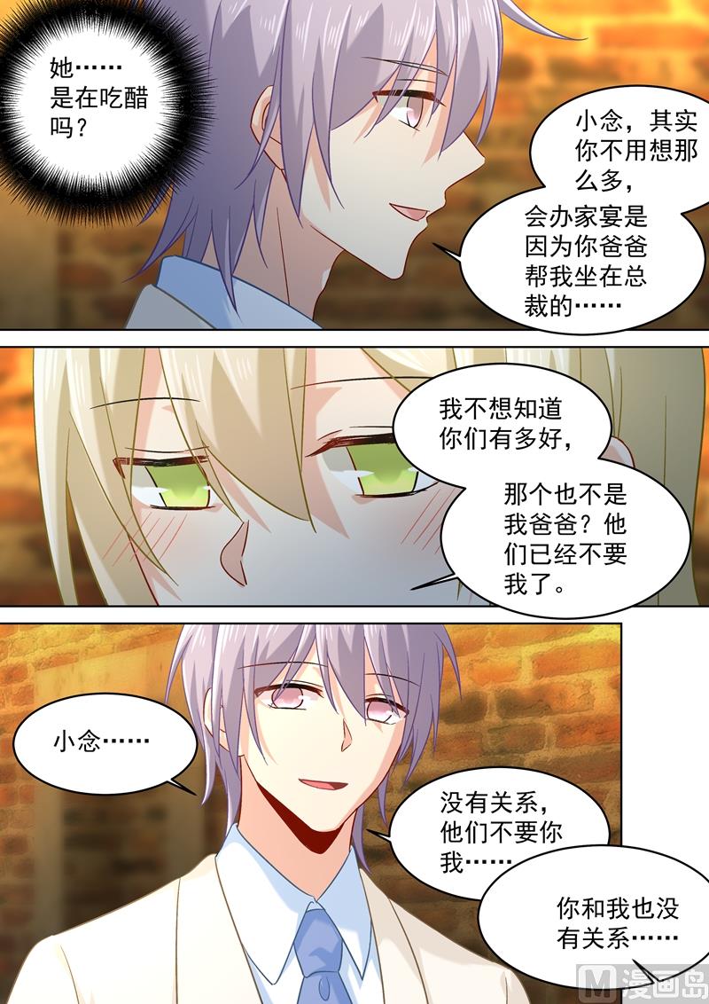 《一念时光》漫画最新章节第169话 放手！我和你没关系！免费下拉式在线观看章节第【6】张图片