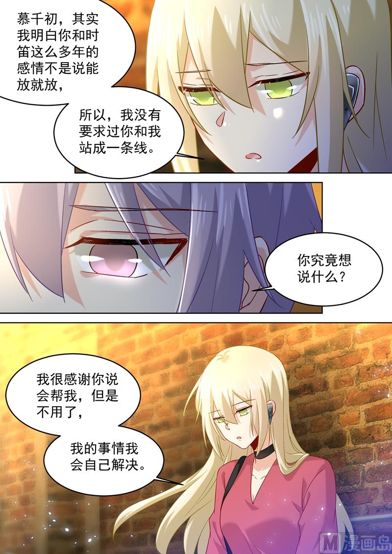 《一念时光》漫画最新章节第169话 放手！我和你没关系！免费下拉式在线观看章节第【8】张图片