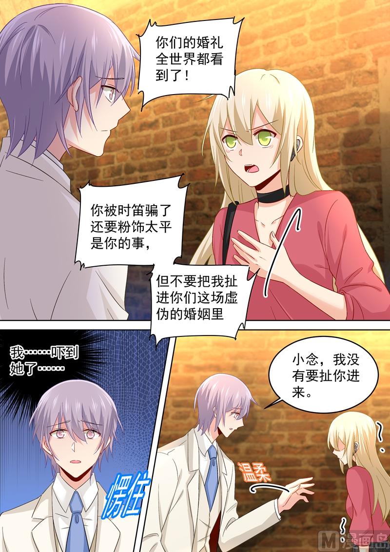 《一念时光》漫画最新章节第170话 我不允许你放弃！免费下拉式在线观看章节第【6】张图片