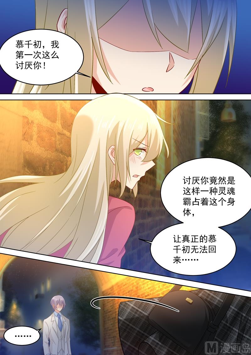 《一念时光》漫画最新章节第170话 我不允许你放弃！免费下拉式在线观看章节第【7】张图片